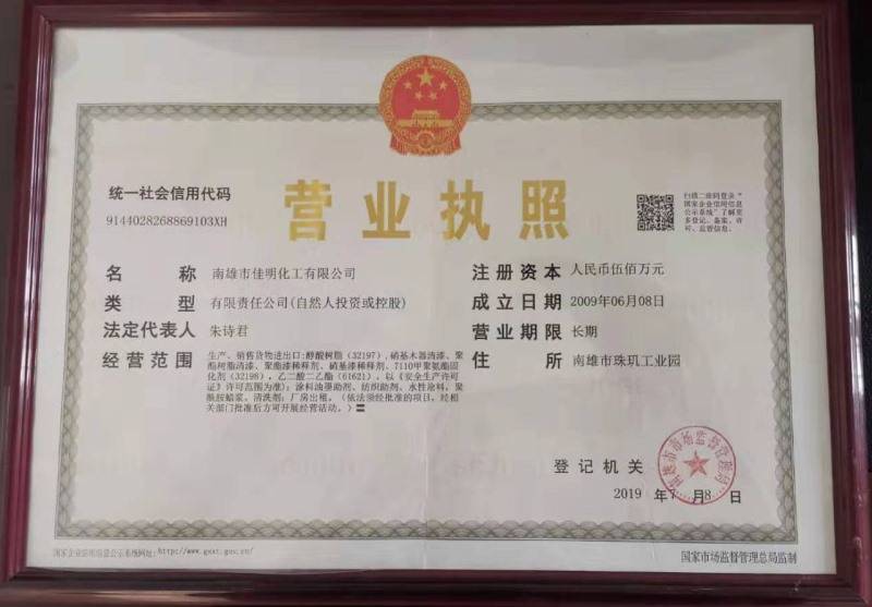 營業執照